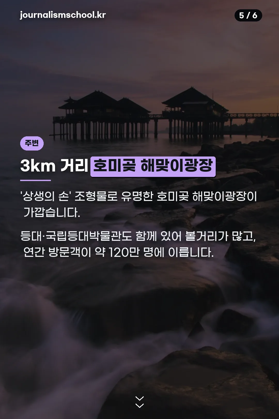 호미곶 해맞이광장 주변정보