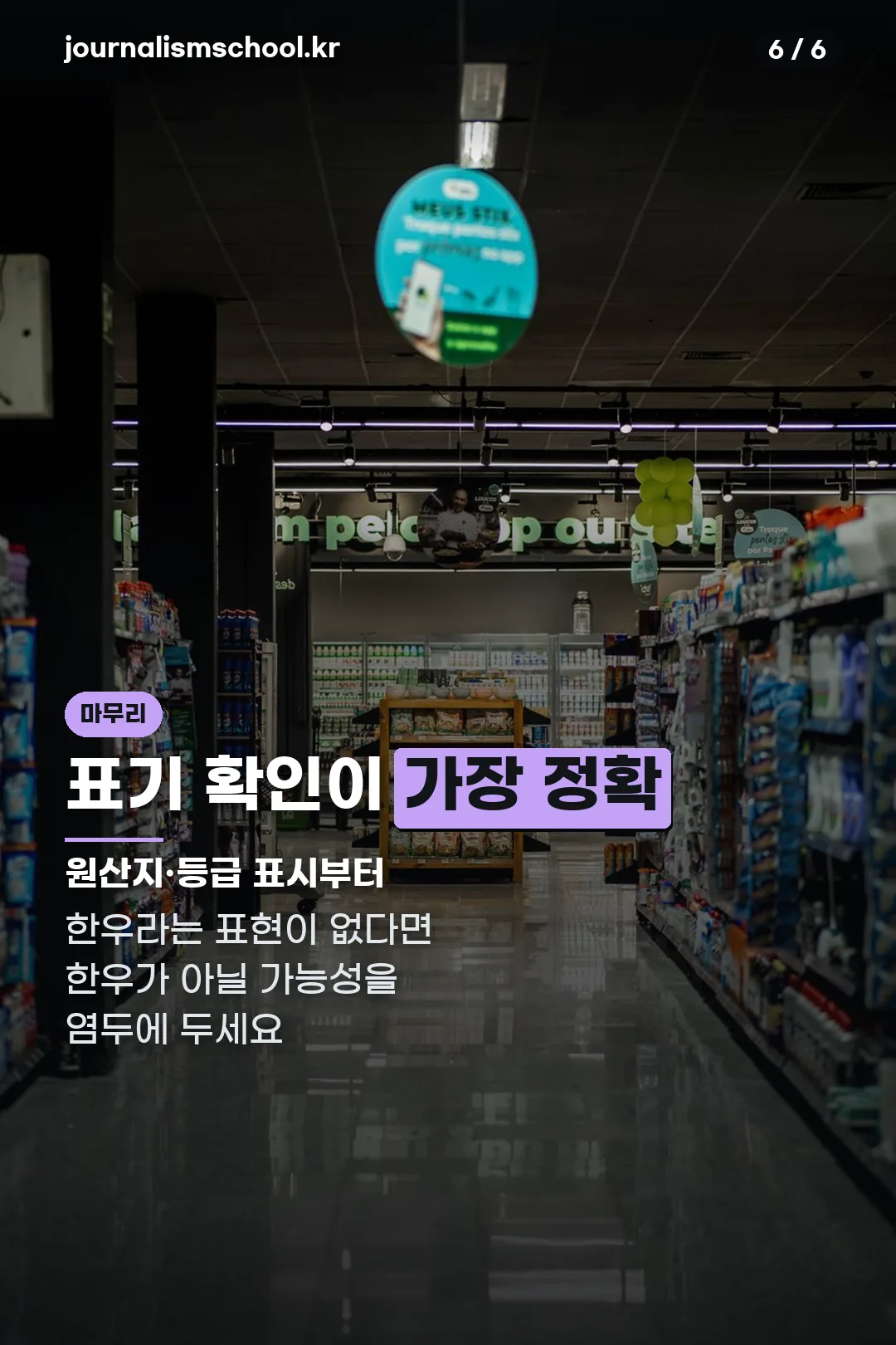 표기 확인이 가장 정확