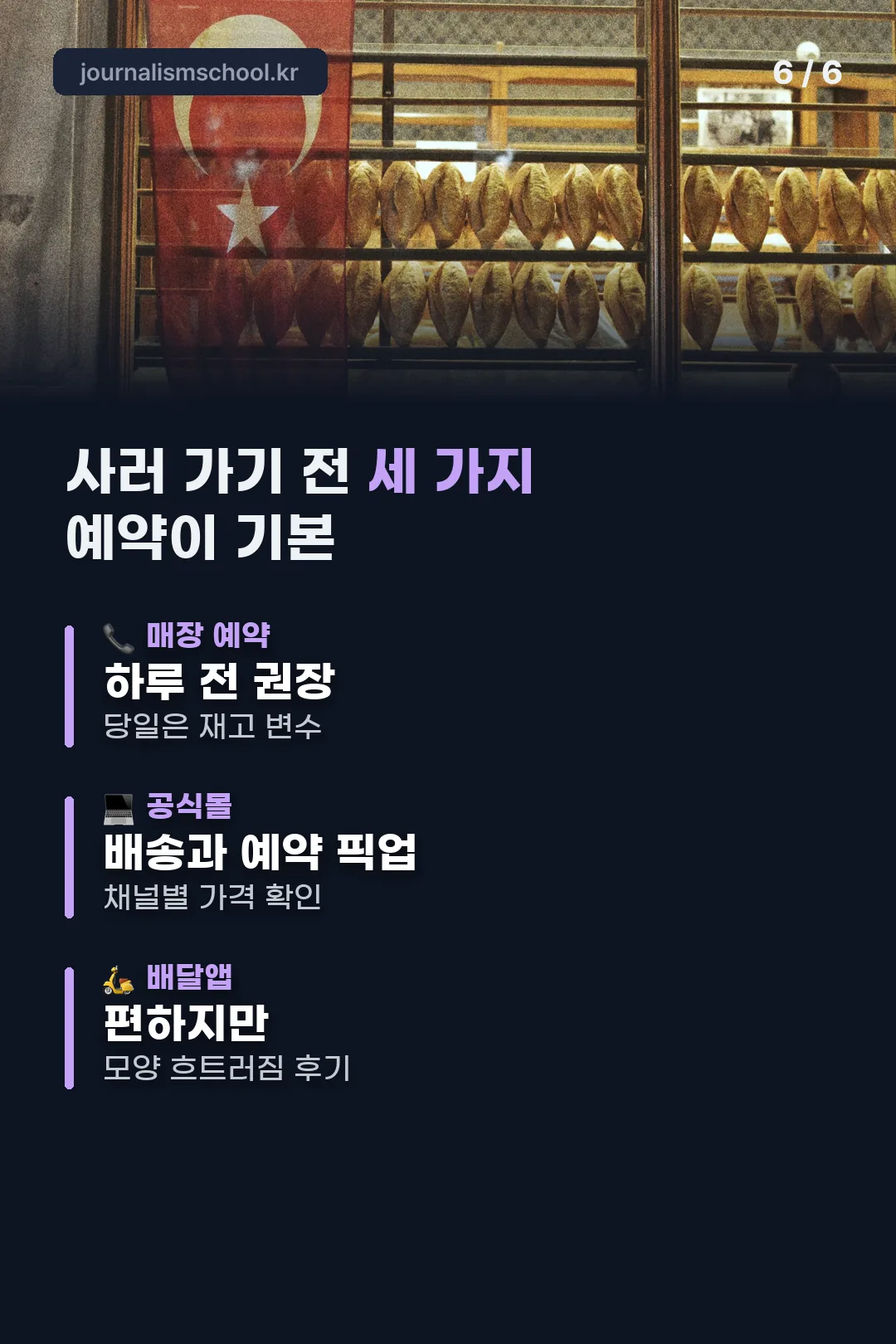 사러 가기 전 확인