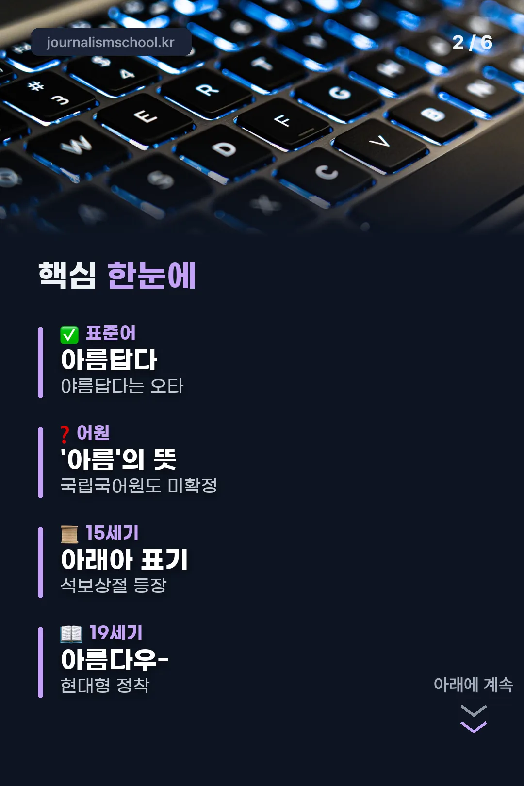 핵심 정리 한눈에