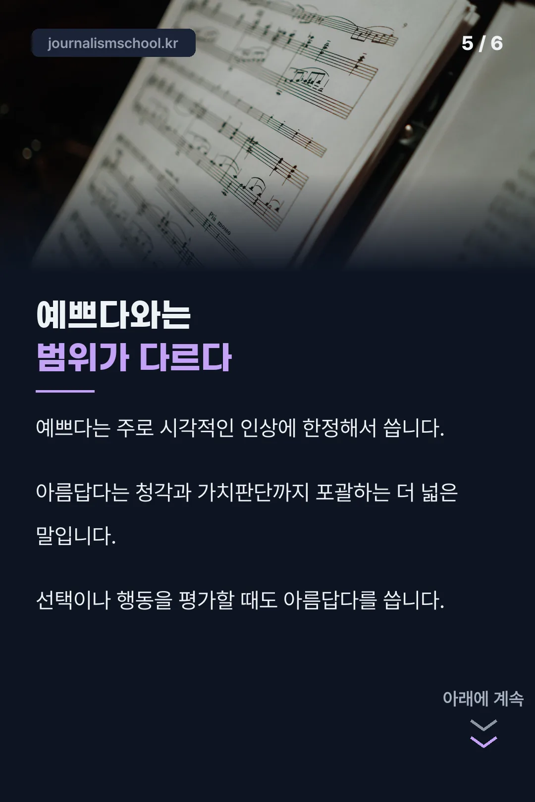 예쁘다와의 차이