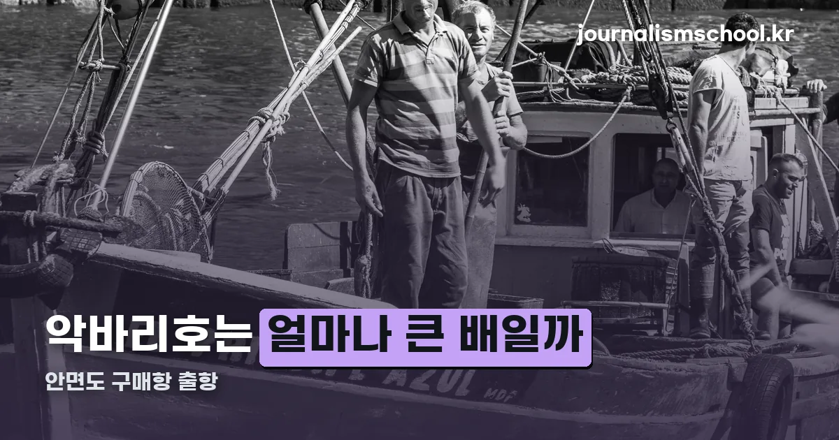 악바리호 정리 썸네일
