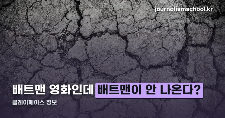 클레이페이스 정보 정리 썸네일
