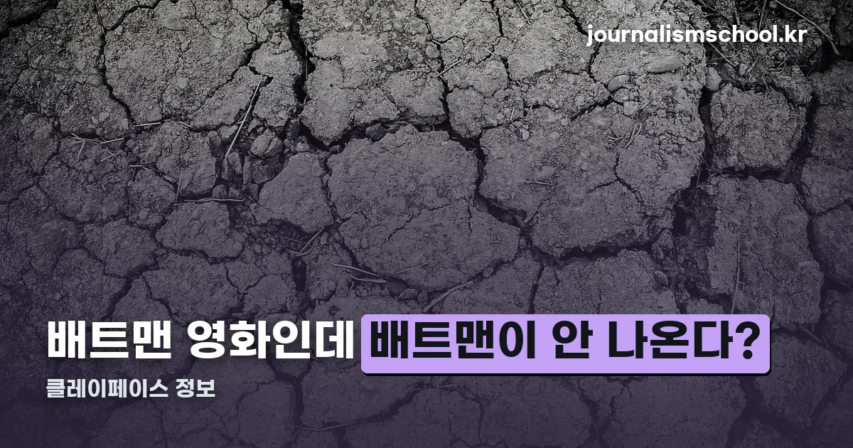 클레이페이스 정보 정리 썸네일