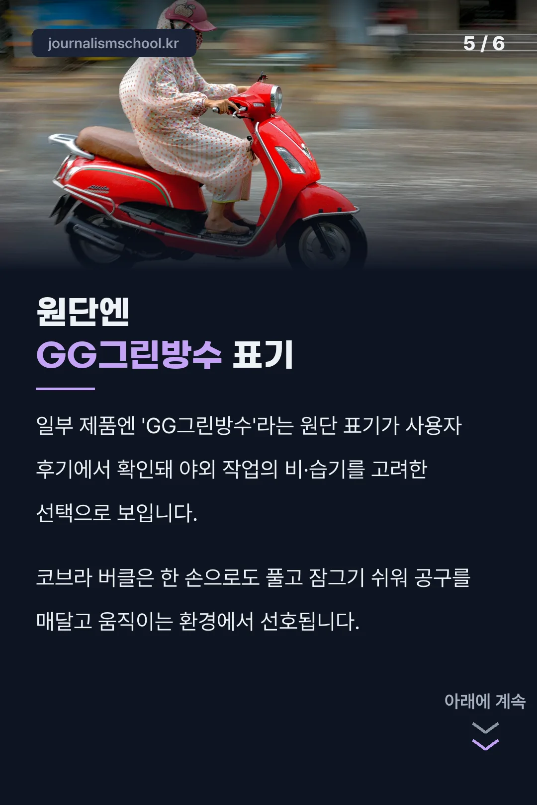 GG그린방수 원단 표기