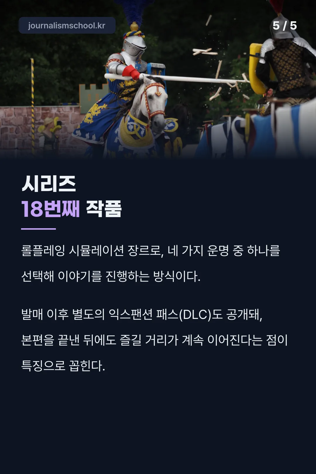 시리즈 18번째 작품