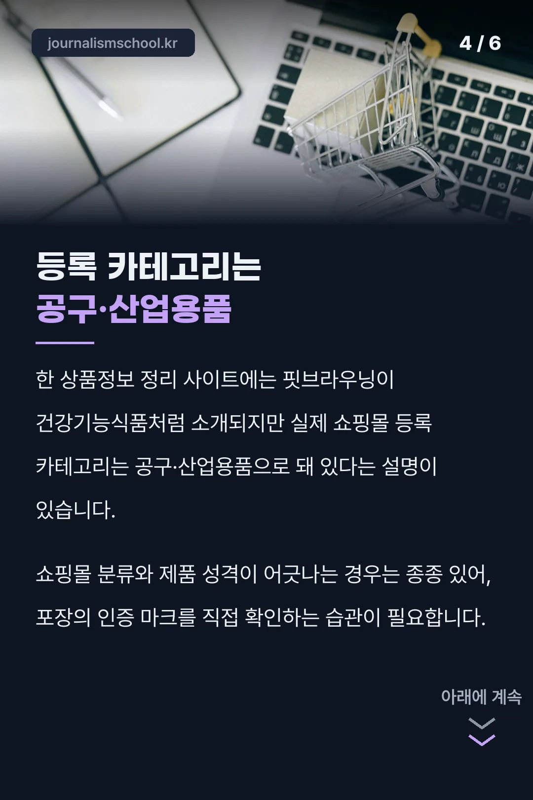 쇼핑몰 카테고리 오류