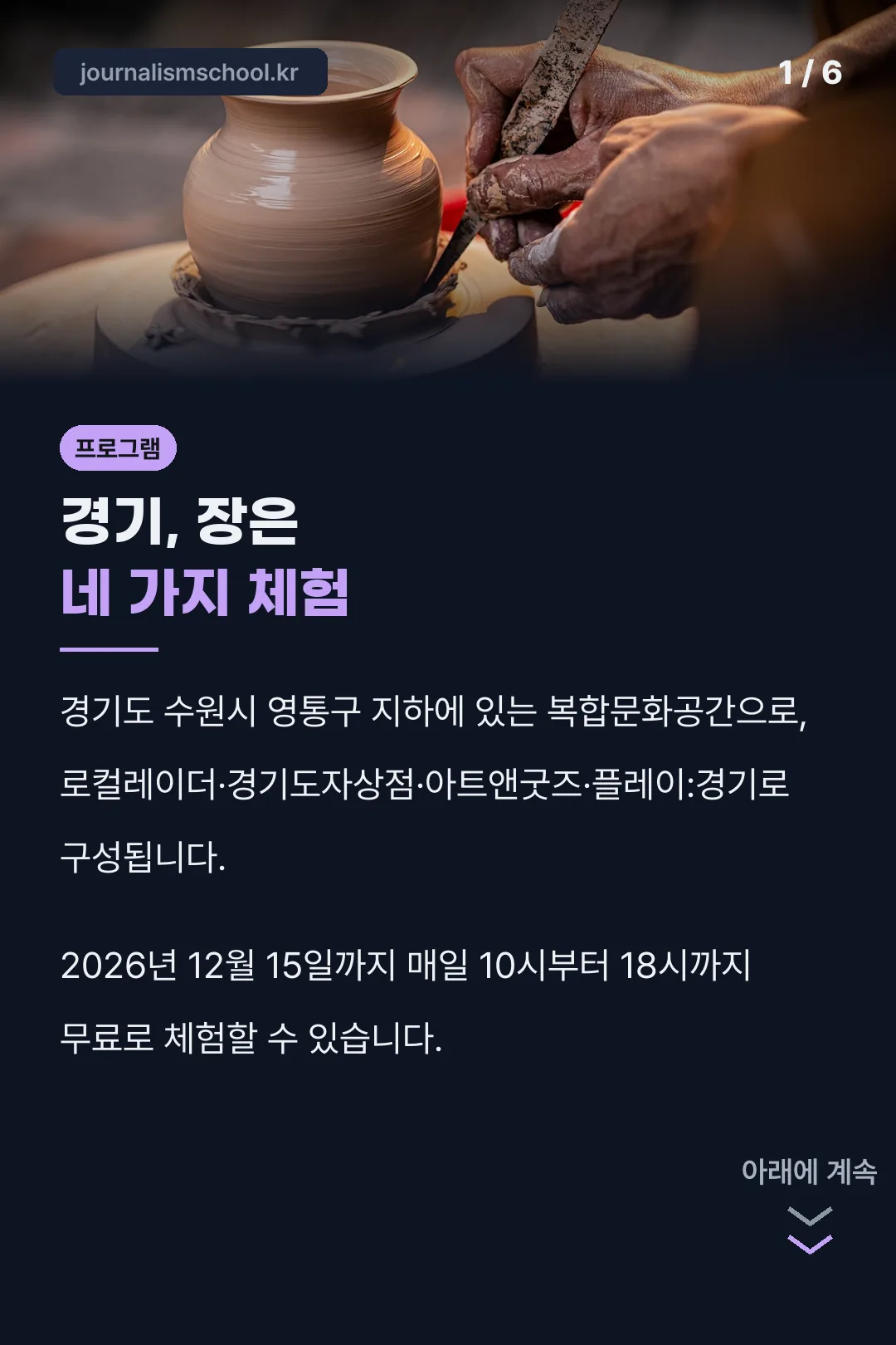 경기, 장 핵심 정리