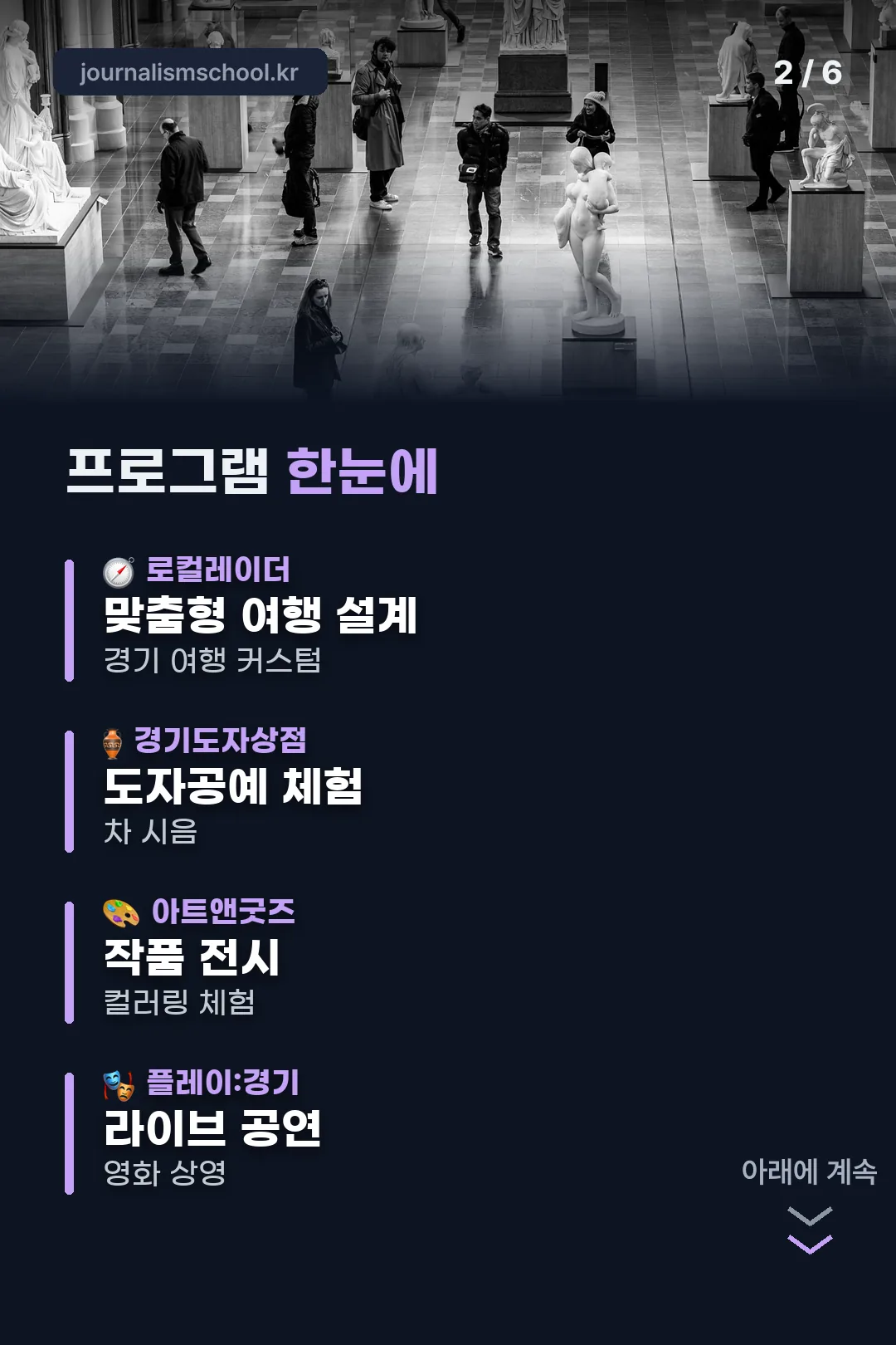 네 프로그램 한눈에