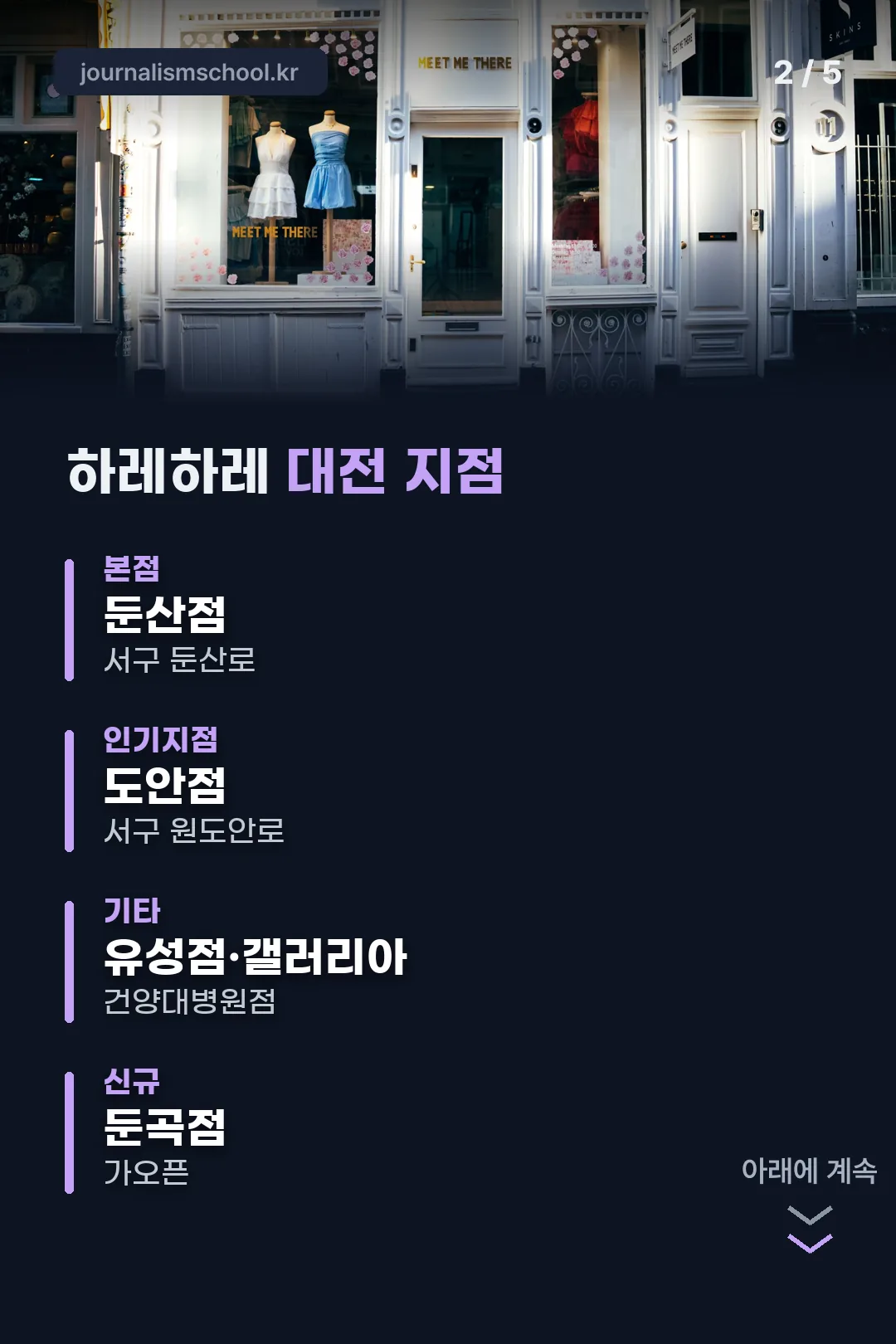 대전 지점 정보표