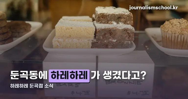 하레하레 둔곡점 정리 썸네일