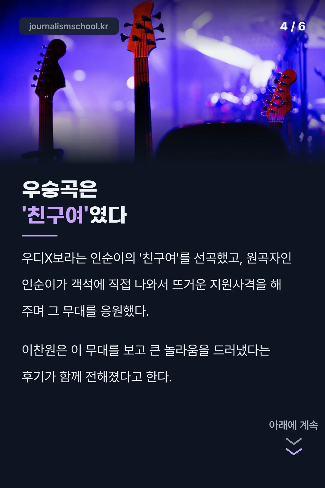 우승곡 친구여