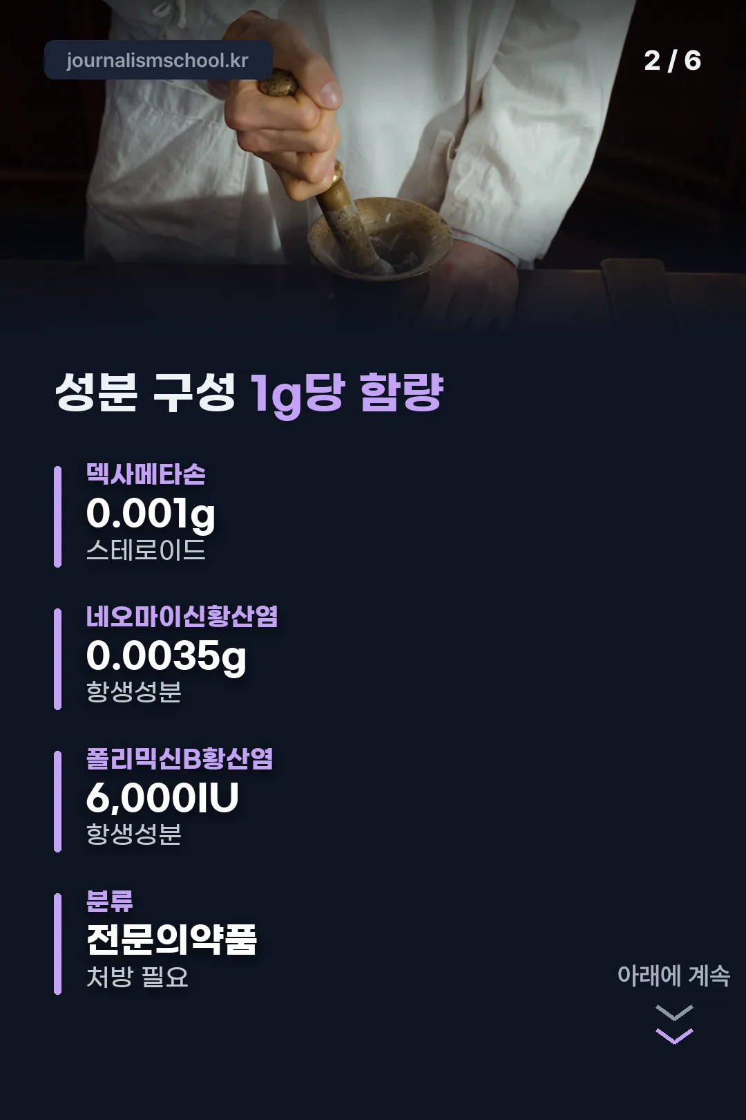 네오덱스 성분 함량표