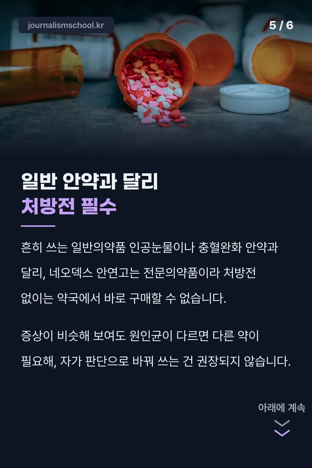 네오덱스 구매 방식