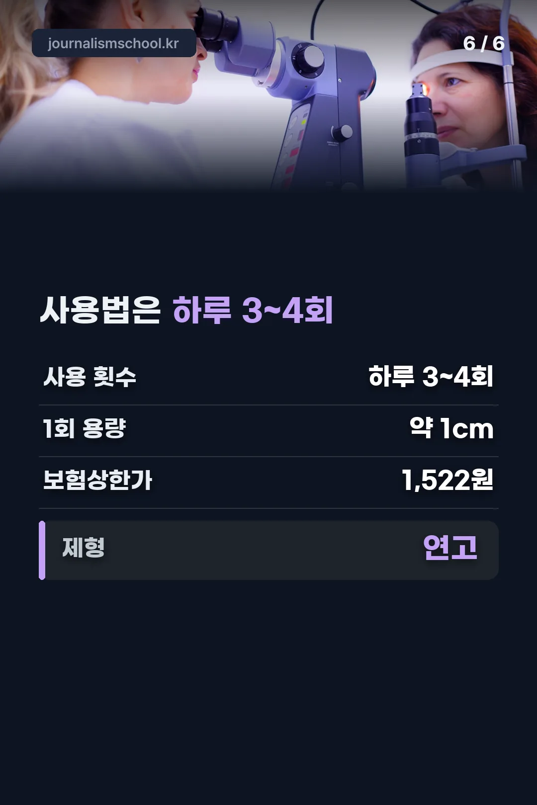 네오덱스 사용법과 가격