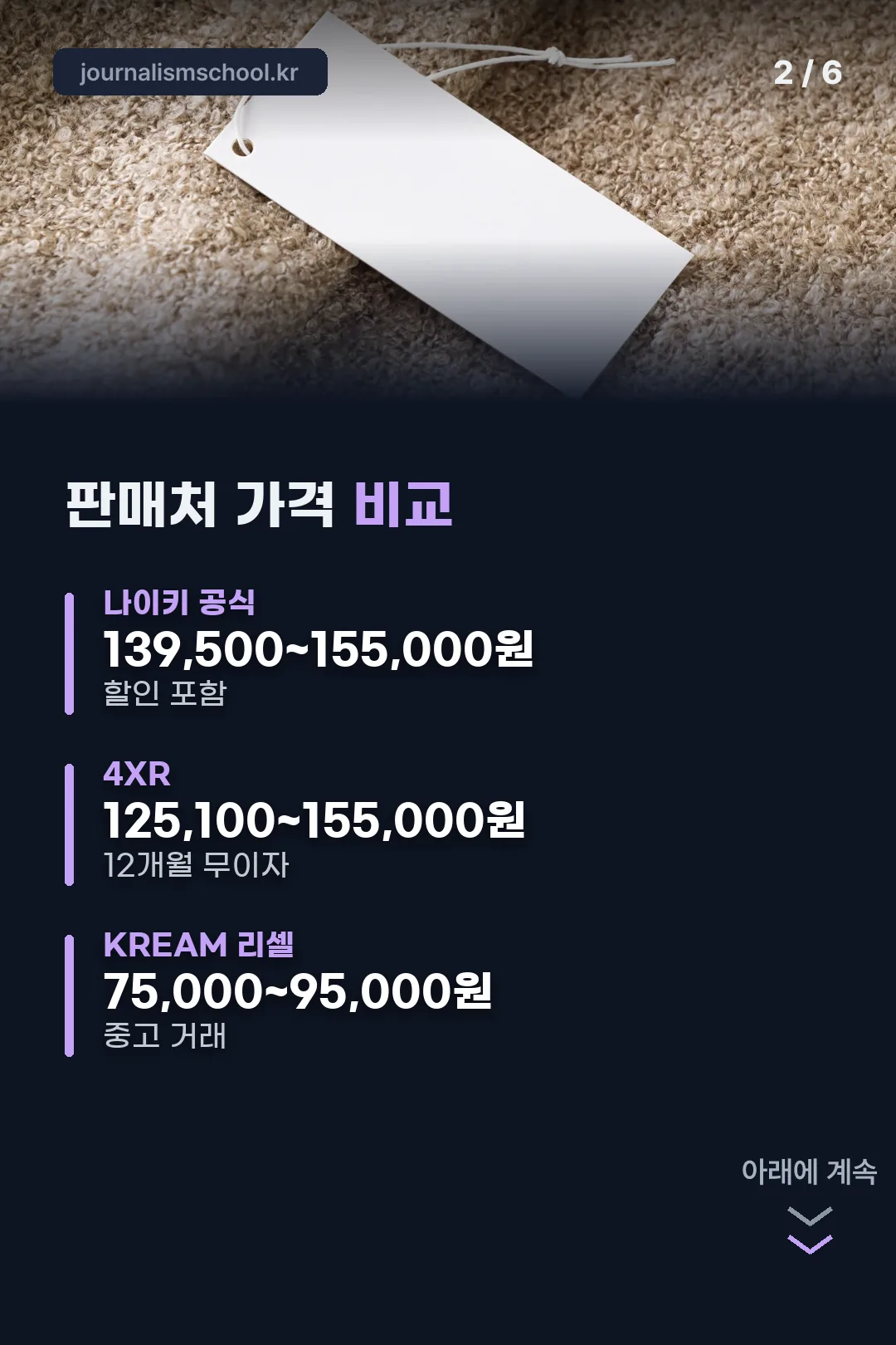 판매처 가격 비교