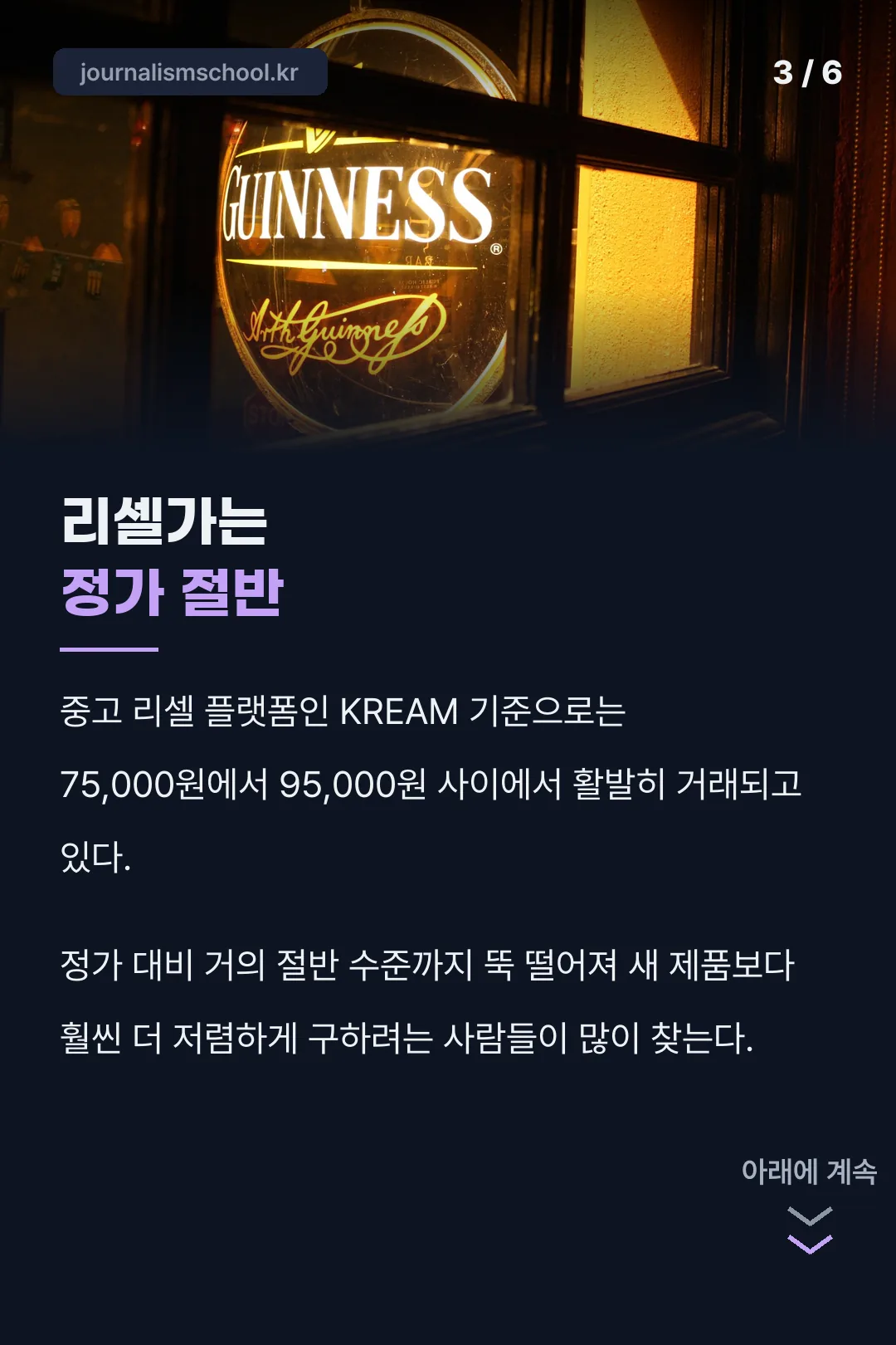 리셀가 정보
