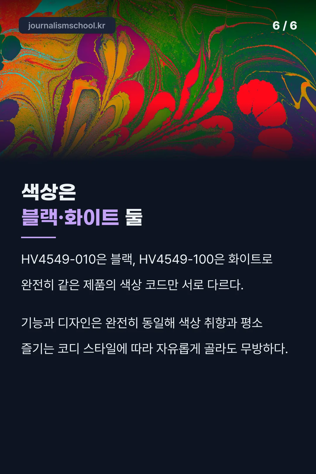 색상 비교