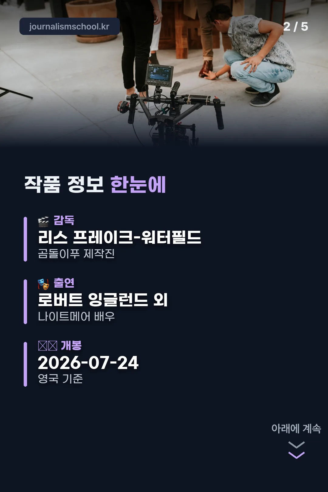 작품 기본 정보