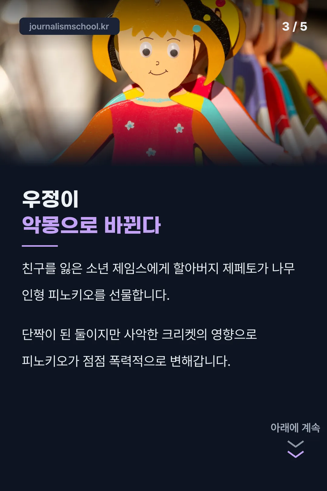 줄거리 요약