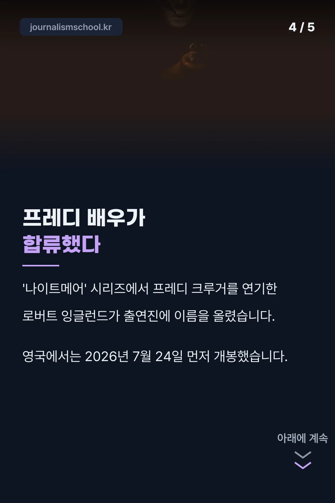 국내 개봉 일정 미확인