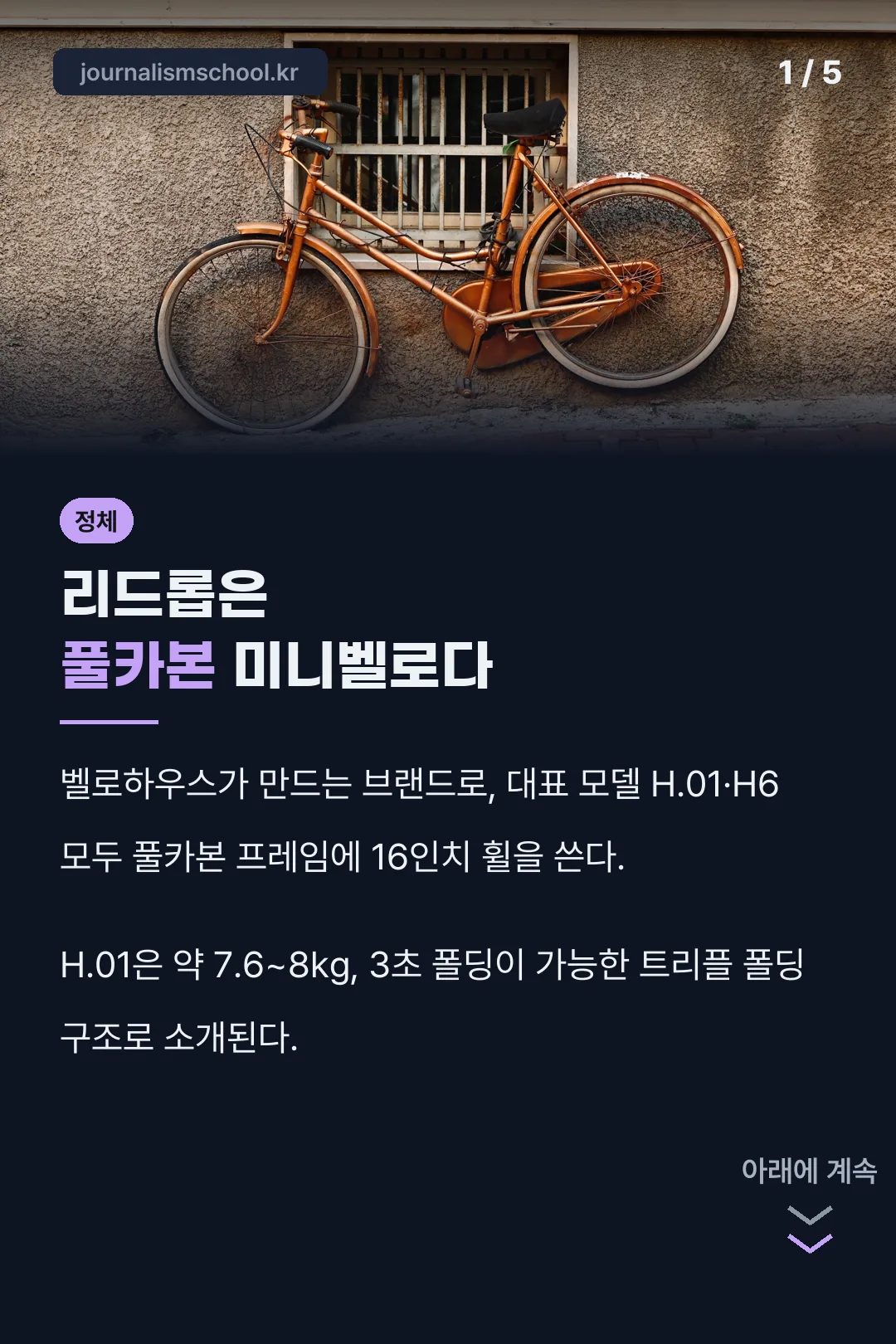 리드롭 정체