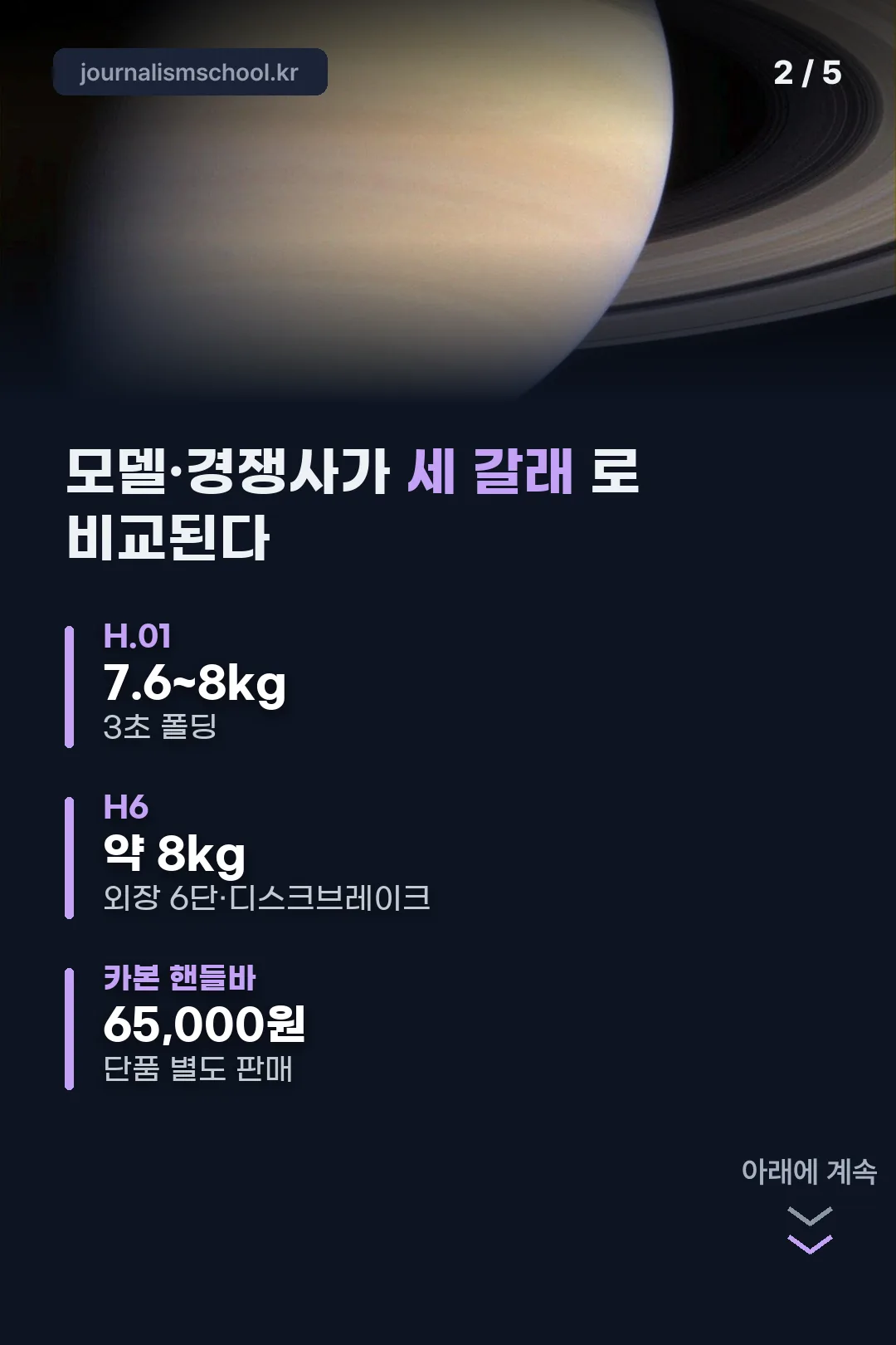 모델별 스펙 비교