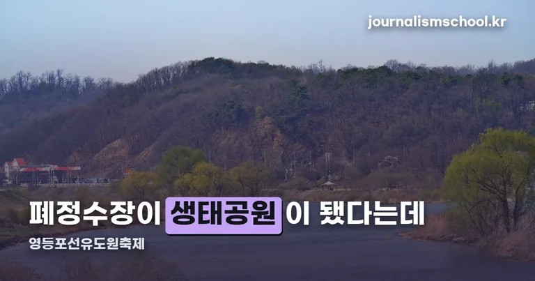 영등포선유도원축제 정리 썸네일