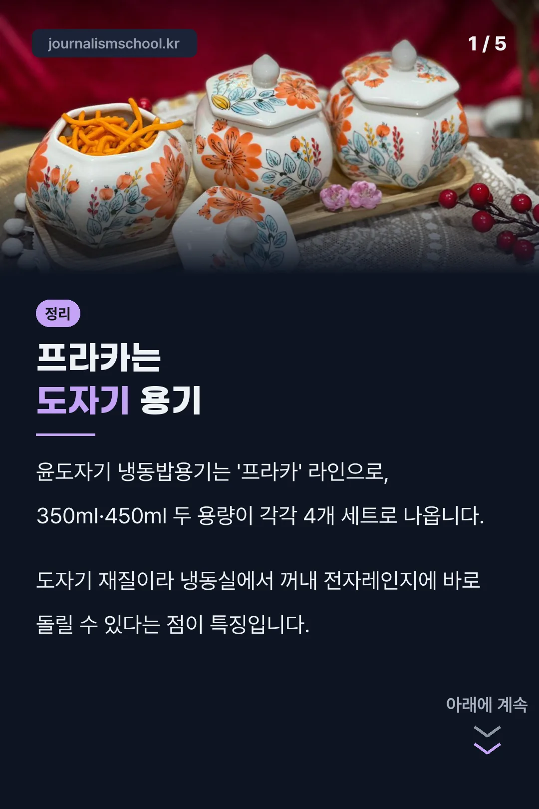 프라카 라인 350ml·450ml 구성