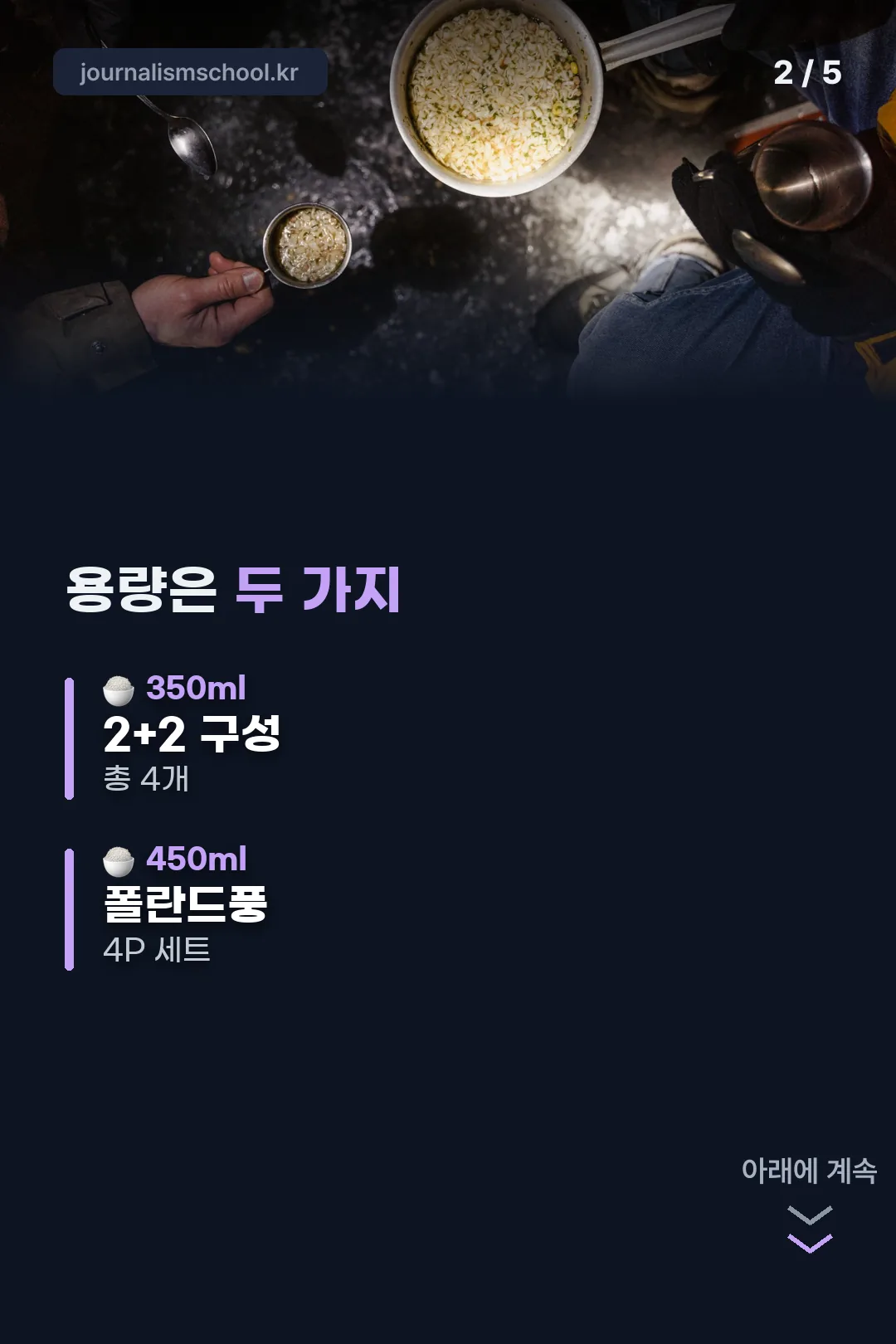 용량별 세트 구성
